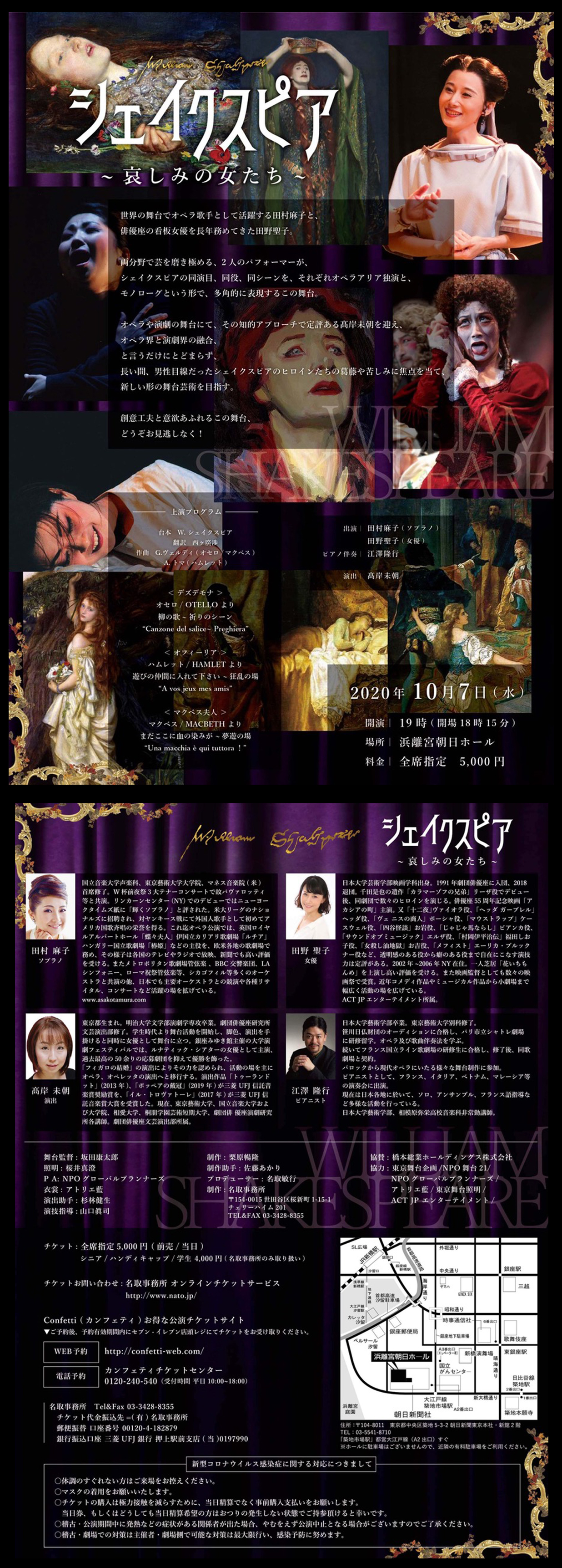 髙岸未朝,演劇,シェイクスピア～哀しみの女たち～,田村麻子,田野聖子,江澤隆行,舞台,名取事務所