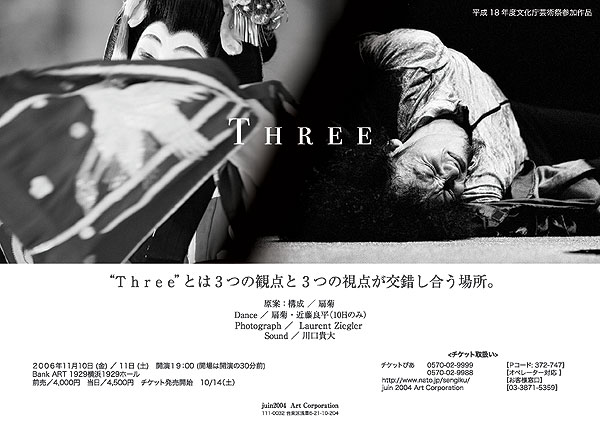 three炵